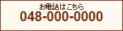 ご予約・お問い合わせ